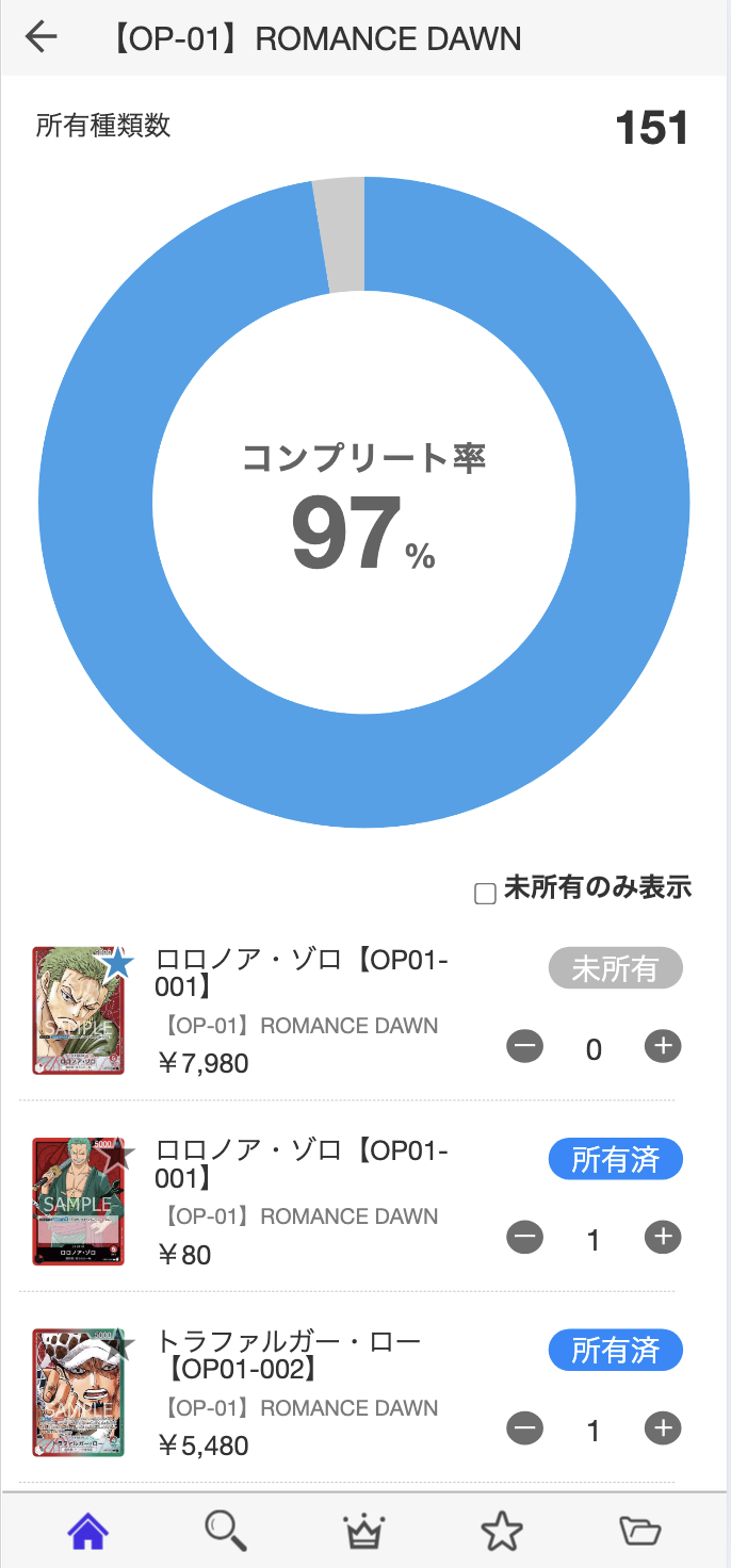 資産自動集計のイメージ画像