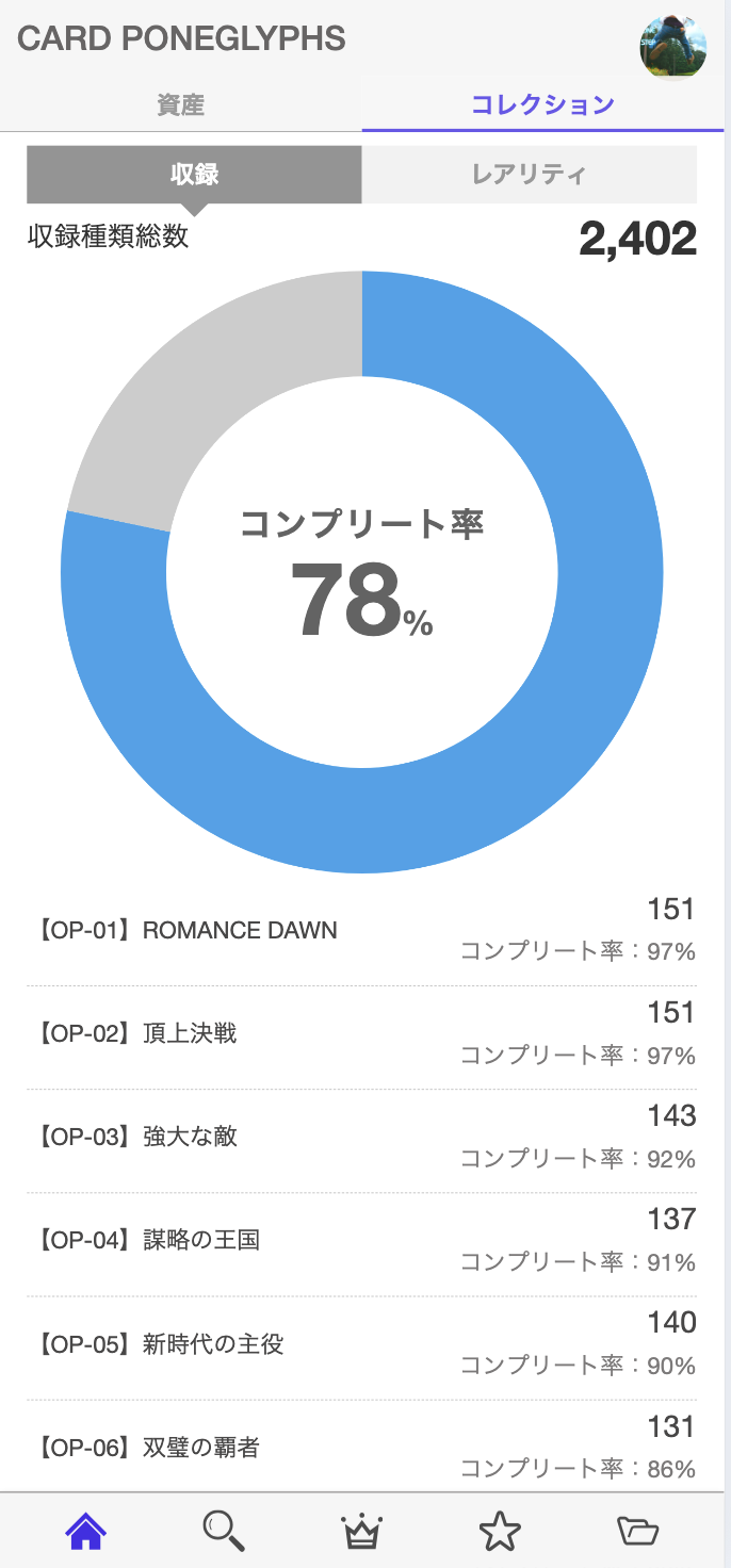 資産自動集計のイメージ画像